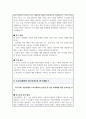 소프트웨어학 대학원 연구주제 및 연구계획 예문 3종 (연구주제선정배경 관심연구분야 연구계획 등 서술) 4페이지