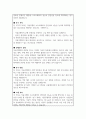 소프트웨어학 대학원 연구주제 및 연구계획 예문 3종 (연구주제선정배경 관심연구분야 연구계획 등 서술) 5페이지