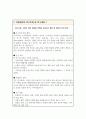 식품영양학 대학원 연구주제 및 연구계획 예문 3종 (연구주제선정배경 관심연구분야 연구계획 등 서술) 2페이지
