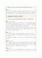 식품영양학 대학원 연구주제 및 연구계획 예문 3종 (연구주제선정배경 관심연구분야 연구계획 등 서술) 3페이지