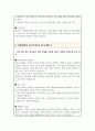 식품영양학 대학원 연구주제 및 연구계획 예문 3종 (연구주제선정배경 관심연구분야 연구계획 등 서술) 4페이지