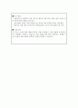 식품영양학 대학원 연구주제 및 연구계획 예문 3종 (연구주제선정배경 관심연구분야 연구계획 등 서술) 5페이지