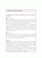 인공지능 대학원 연구주제 및 연구계획 예문 3종 (연구주제 선정배경 관심연구분야 연구계획 등 서술) 2페이지