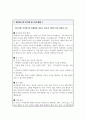 철학과 대학원 연구주제 및 연구계획 예문 3종 (연구주제선정배경 관심연구분야 연구계획 등 서술) 2페이지