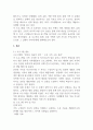 가족 생활 교육 가족생활교육 프로그램을 개발 2페이지