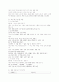 가족 생활 교육 가족생활교육 프로그램을 개발 4페이지