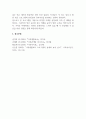 가족 생활 교육 가족생활교육 프로그램을 개발 6페이지