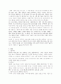 게임애니메이션VR의이해 출석 대체과제 게임의 구성요소 2페이지
