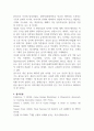 게임애니메이션VR의이해 출석 대체과제 게임의 구성요소 4페이지