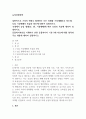 농축산환경학 농업 기상재해의 종류와 원인 1페이지