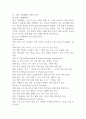 농축산환경학 농업 기상재해의 종류와 원인 2페이지