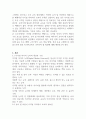 미디어교육 출석 대체 과제 디지털 미디어 능력 2페이지