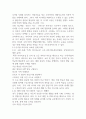 미디어교육 출석 대체 과제 디지털 미디어 능력 3페이지
