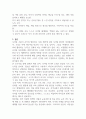 미디어교육 출석 대체 과제 디지털 미디어 능력 4페이지