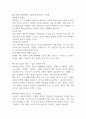 사회복지정책론사회복지정책의 가치 갈등 2페이지
