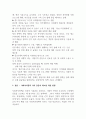 사회복지정책론사회복지정책의 가치 갈등 4페이지