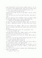 사회복지정책론사회복지정책의 가치 갈등 5페이지