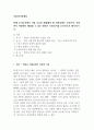 사회복지학개론급히 해결해야 할 사회문제 1페이지