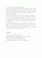 사회복지학개론급히 해결해야 할 사회문제 4페이지