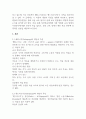 평생교육 방법론 페다고지와 앤드라고지 각각의 특징 2페이지
