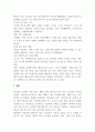 평생교육 방법론 페다고지와 앤드라고지 각각의 특징 4페이지