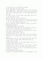 푸드마케팅 국내에서 생산되는 농산물 3페이지