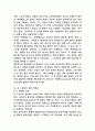 행복에 이르는 지혜 두 철학자의 행복론 4페이지