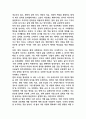 행복에 이르는 지혜 두 철학자의 행복론 6페이지