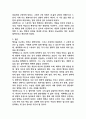 행복에 이르는 지혜 두 철학자의 행복론 7페이지