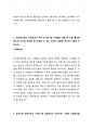 2024년도 하반기 근로복지공단 행정직 합격 자기소개서 4페이지