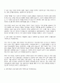 KIS정보통신 VAN 법인영업 및 마케팅 자기소개서 2페이지