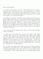 2025 KIS정보통신 인사팀 자기소개서 지원서와 면접자료 2페이지