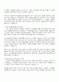 2025 인크로스 경영지원 담당 자기소개서 지원서와 면접자료 2페이지