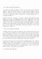 인크로스 [미디어플래너,매체운영] 자기소개서 자소서 면접 2페이지