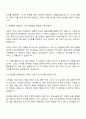 2025 한국투자부동산신탁 채용연계형 인턴(신탁사업) 자기소개서 지원서와 면접자료 2페이지