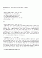 2025 후루노코리아 항해통신장비 도면 설계 담당자 자기소개서 1페이지
