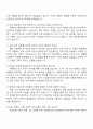 2025 후루노코리아 항해통신장비 도면 설계 담당자 자기소개서 3페이지