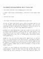 다쏘시스템코리아 카티아(CATIA) 버추얼 트윈 스쿨 4기 자기소개서 지원서 1페이지