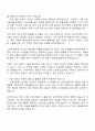 2025 미라콤아이앤씨 스마트팩토리 영업 자기소개서 자소서 면접 2페이지