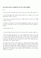 2025 삼성카드고객서비스 상담운영기획 자기소개서 지원서와 면접질문 1페이지