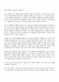 삼성카드고객서비스 인사팀 자기소개서 자소서 면접 2페이지