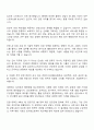 삼성카드고객서비스 인사팀 자기소개서 자소서 면접 3페이지