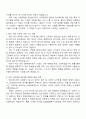 2025 삼성메디슨 SW개발 자기소개서 지원서와 면접질문 2페이지