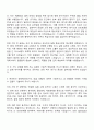 LX MMA 기술연구소 실험분석 전담 계약직 자기소개서 지원서와 면접 2페이지