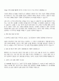 LX MMA 기술연구소 실험분석 전담 계약직 자기소개서 지원서와 면접 3페이지