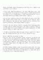 LX인터내셔널 Business Academy 6기 자기소개서 지원서 2페이지