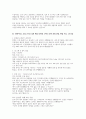 SK하이닉스 기반기술 채용 면접자료) SK하이닉스 Infra Tech 직무 면접 1분 자기소개 면접 질문 및 꼬리질문 실전 면접 후기(내 스펙 & 준비 과정 포함, 면접 구성, 느낀 점) 9페이지