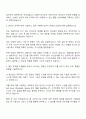 동국제약 [IT 정보보안] 자기소개서 지원서와 면접 2페이지