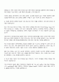 동국제약 [IT 정보보안] 자기소개서 지원서와 면접 3페이지