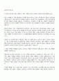 2025 동국제약 인사(채용기획 및 운영) 자기소개서 자소서 및 면접질문 2페이지